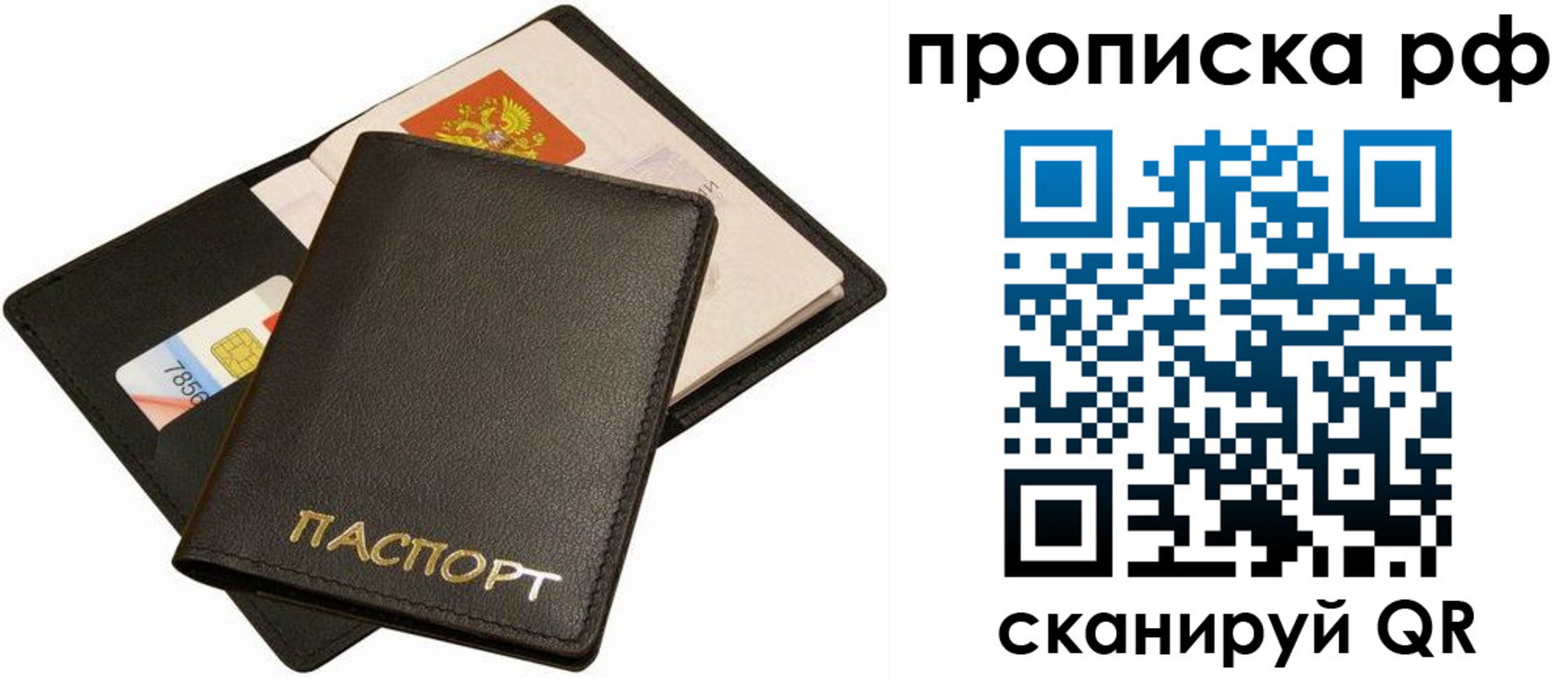 временная регистрация надежно в Питкяранте