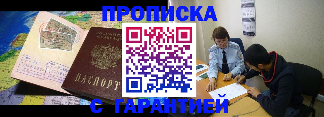 прописка в Питкяранте