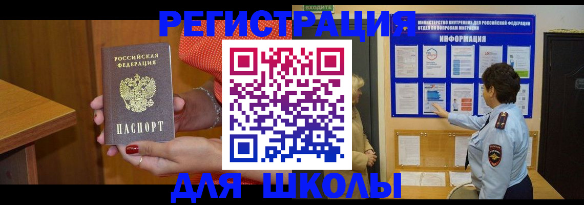 прописка 2025 в Питкяранте
