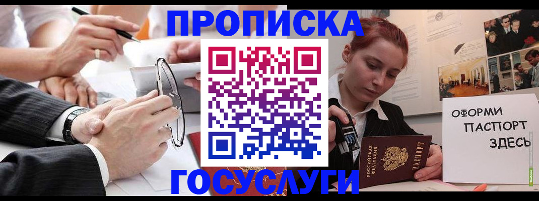 прописка паспорт в Питкяранте