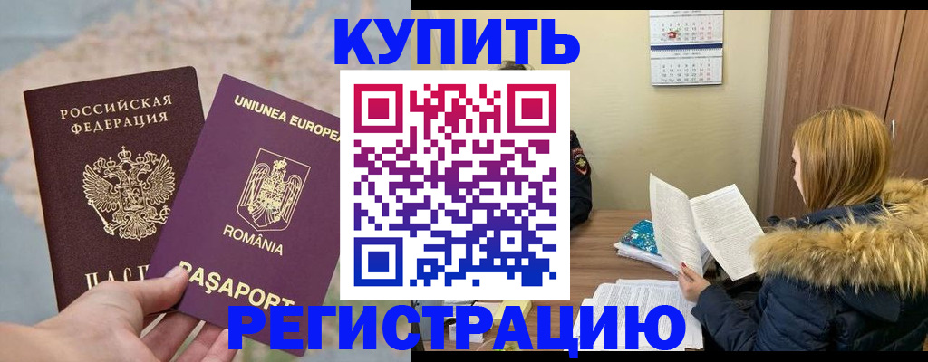 прописка в квартире в Питкяранте