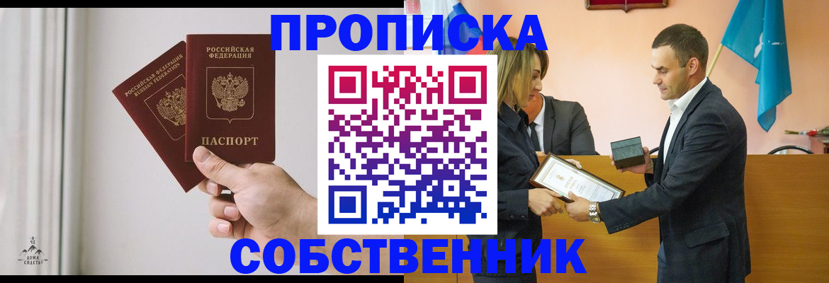 временная регистрация для всех в Питкяранте