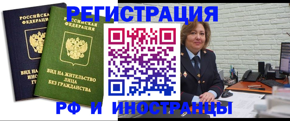 прописка иностранных граждан в Питкяранте