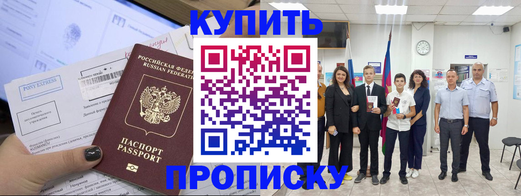 прописка гарантия в Питкяранте